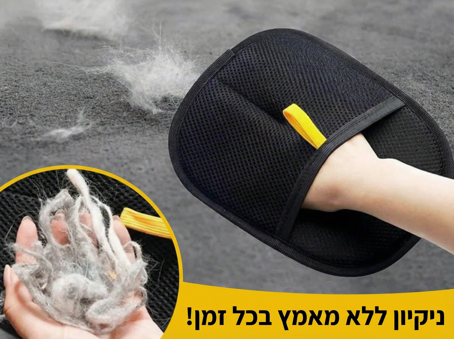 כפפת הסרת שיער מבית Raynite™