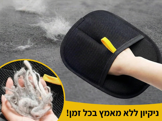 כפפת הסרת שיער מבית Raynite™