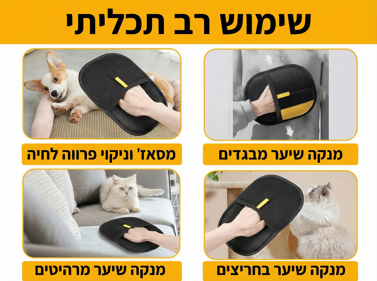 כפפת הסרת שיער מבית Raynite™