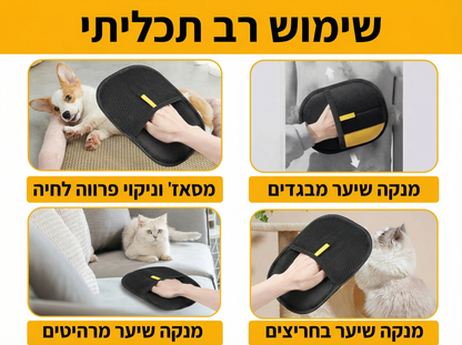 כפפת הסרת שיער מבית Raynite™