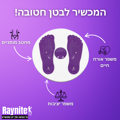 מחטב המותניים של Raynite