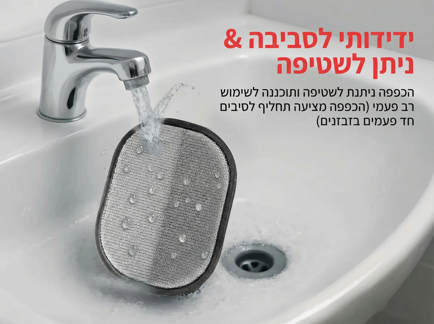 כפפת הסרת שיער מבית Raynite™