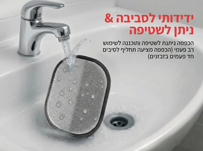 כפפת הסרת שיער מבית Raynite™