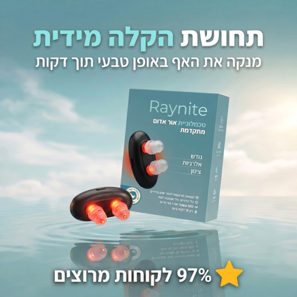 מחטא האף של Raynite