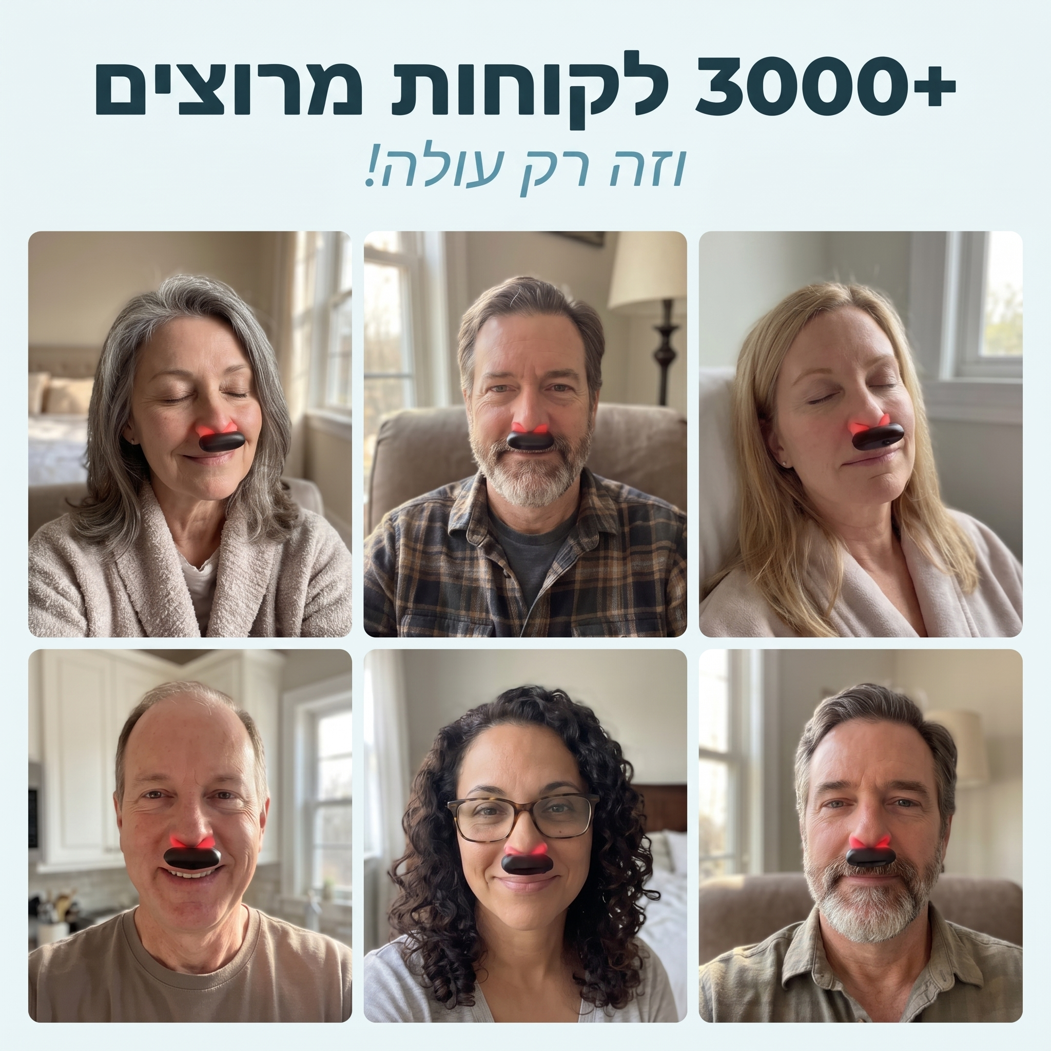מחטא האף של Raynite
